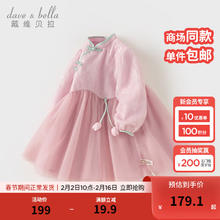 戴维贝拉 DAVE＆BELLA）女童公主裙中国风儿童裙子