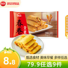 思念 全素春卷204g