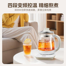 美的 养生壶 煮茶器大容量全自动一体热水壶 24h智能预约家用煮茶壶1.5L烧水壶