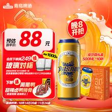 青岛啤酒 TSINGTAO 皮尔森啤酒 500mL*10罐 礼盒装
