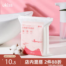 悠珂思 云柔弹力湿敷棉200片 可拉伸化妆棉省水卸妆敷脸专用面膜纸薄款11.9元