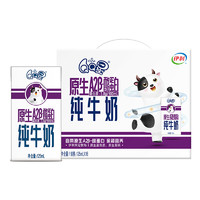 伊利 QQ星原生A2β-酪蛋白儿童高钙纯牛奶125ml*16盒