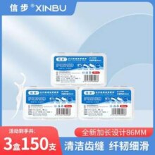 信步 牙线棒 50支*3盒