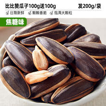 比比赞 焦糖味瓜子 500g 散装