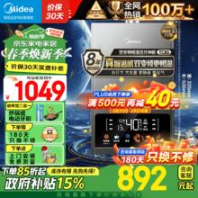 国家补贴：美的 JSQ30-TC5S 强排式燃气热水器 16L