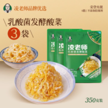 凌老师 乳酸菌发酵酸菜 350g*3袋