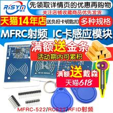 维芯 RISYM 白色S50复旦卡+蓝色感应扣