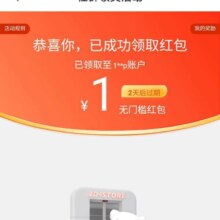 羊毛福利：京东 社群领奖活动 可领1元无门槛红包