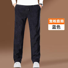 夕颜奶奶 加绒裤子 24-11-30-2 男冬季加厚羊羔绒休闲裤 3XL 蓝色