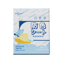 PLUS会员：MISSCELL 吸色片色母片 50片*3件
