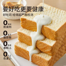 麦愿 高钙黄油厚切吐司6片350克整箱装 早餐面包零食7.8元
