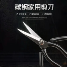 买一送一 加厚加利刃巧用剪刀