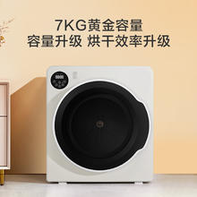 国家补贴：京东京造 JZ-HGJ011 滚筒式干衣机 7KG 智能升级款