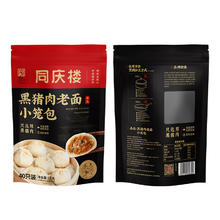 同庆楼 黑猪肉老面小笼包 1000g