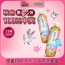 三得利 茉莉乌龙茶微甜500ml*15瓶整箱