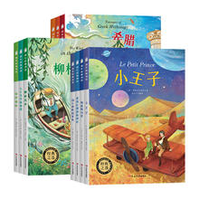 任选 经典儿童名著中小学生必读课外读物