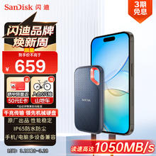 SanDisk E61 卓越版 移动固态硬盘 1TB