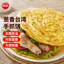 思念 台湾风味香葱手抓饼 葱油饼 手撕饼煎饼 葱香手抓饼900g