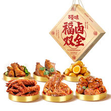 百草味 福卤双全礼盒703g鸭脖鸭锁骨鹌鹑蛋豆干素肉休闲零食礼年货