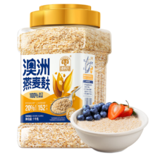 穗格氏澳洲进口燕麦麸皮1KG罐装 即食营养早餐冲饮谷物麦片