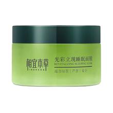 京东PLUS：相宜本草 绿茶光彩立现睡眠面膜 135g