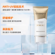 自然堂 亲肤防晒乳50mL+10ml赠品￥55.70 3.3折