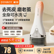 戴觅 DYMIROY 磨脚器电动大马力去死皮全身水洗修足石去脚皮脚后跟老茧修脚器充电式美足器 渐变橙