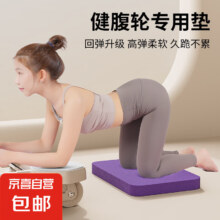 闭眼买：京喜 平衡垫健身垫子瑜伽垫 30*20*2cm