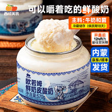 西域美农 云朵酸奶无蔗糖1kg*2罐