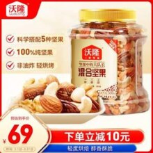 沃隆 5种纯坚果 坚果星球 每日坚果 500g*2罐