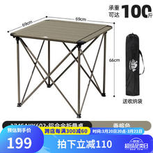 CAMELCROWN 户外铝合金折叠桌野餐桌子露营桌装备蛋卷桌野外野营全套用品 174SAKK602，香槟色