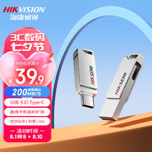海康威视 64GB Type-C USB3.2手机U盘X327C银色 高速读写双接口手机电脑通用车载优盘