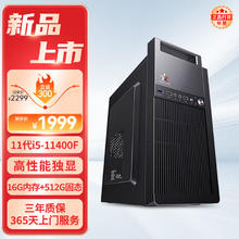 和谐号 办公商用游戏台式电脑主机组装整机