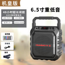 华宝 广场舞音响蓝牙音箱户外手提大音量便携式家用k歌重低音炮播放器
