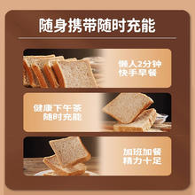 比比赞 欧贝拉全麦代餐面包 360g/箱 9包