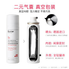 珀芙研 舒缓保湿修护喷雾50ml