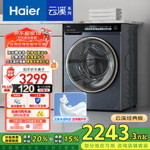 海尔 Haier 精华洗2.0 EG100BD176L 滚筒洗衣机 10KG 灰色