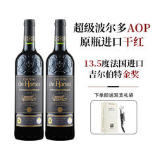 FITOU 菲特瓦 AOP 干红葡萄酒 750ml*2瓶