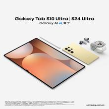 百亿补贴：三星 SAMSUNG Galaxy Tab SM-S10 Ultra WIFI平板电脑原装国行正品