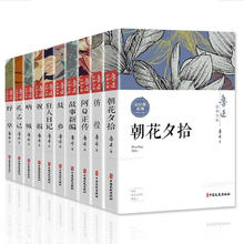 《鲁迅作品集》全10册