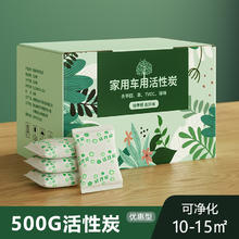 自在先生 Mr. Freedom 自在先生 活性炭包 除甲醛 500g