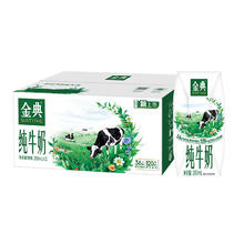 伊利金典纯牛奶200ml*12盒整箱