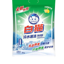 白猫 冷水速洁洗衣粉 1.8kg 柠檬薄荷香