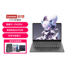 ThinkPad 联想V14/V15小新品超轻薄pro娱乐商务办公笔记本电脑