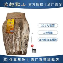 百亿补贴：古越龙山 绍兴黄酒 沈永和三年陈花雕酒22L大坛装加饭酒糯米酒老酒