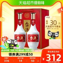88VIP会员：台源 Taiyuan 53%vol 酱香型白酒 500ml*2瓶
