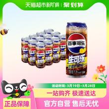 pepsi 百事 生爽柠檬味可乐 330ml*12罐整箱