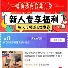 促销活动：京东 领取8.01减8元手机通讯优惠券