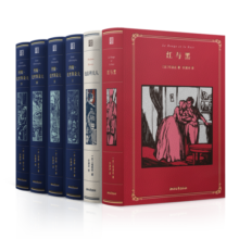 法兰西三大文学经典 : 许渊冲百岁诞辰珍藏纪念版