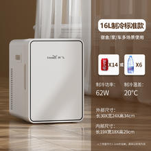 新飞 TF-12C 车载冰箱 16L单核制冷车家两用（标准款）